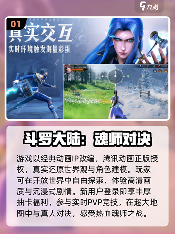 🔥2025最火三七手游TOP榜🎮高人气推荐！截图2