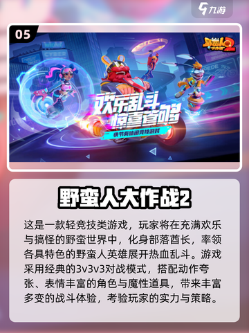 🔥2025爆火非回合制网游大公开！🎮截图6