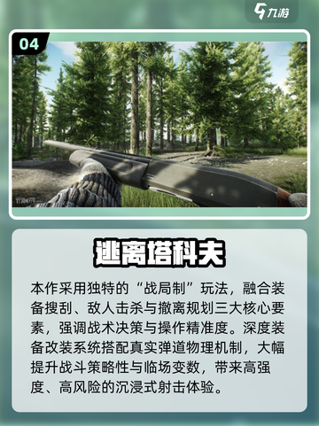 🔥2025射击网游TOP榜出炉！💥🎮截图5