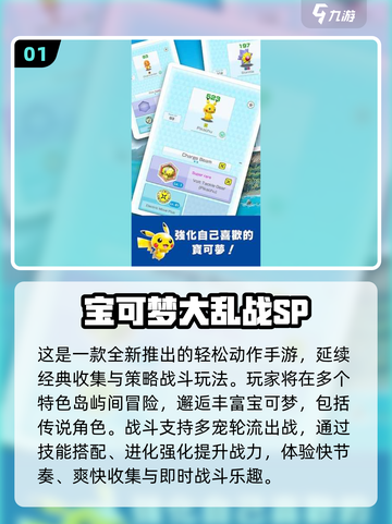🔥2025必玩！3D开放世界宝可梦手游大🔥💥截图2