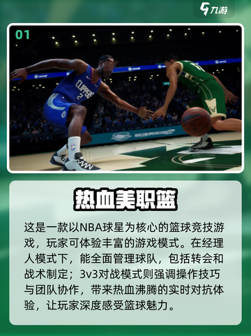 🔥2024超刺激新游戏合集，玩了就上头！🎮截图2