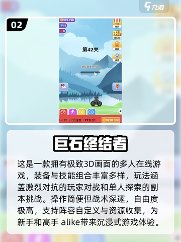 🔥2024必玩终结者游戏推荐下载🎉截图3