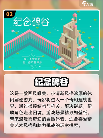 2022最好玩休闲手游🔥精彩游戏合集⚡截图3