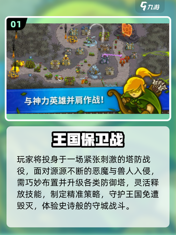 🔥2025最烧脑塔防TOP榜🏆截图2