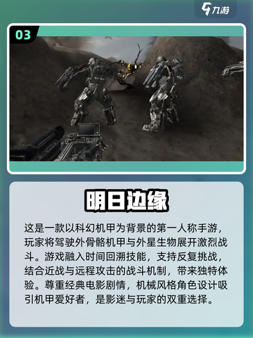 🔥2025年必玩男生免费游戏推荐🎮截图4