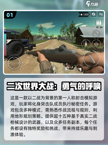 💥2025必玩！免费二战狙击游戏合集🔥狙击手们冲鸭！🔫截图2