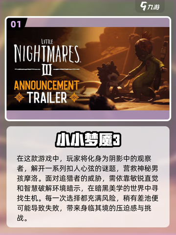 🔥2025最值得下载的梦魇游戏合集，胆小勿入！ NIGHTMARE截图2