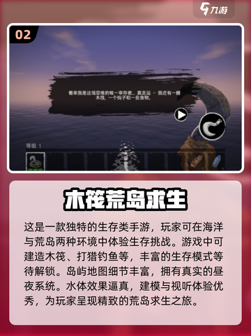 🔥2024荒岛求生游戏合集✅免费下载排行榜TOP截图3