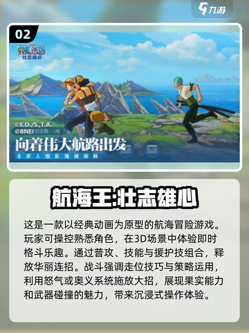 🔥2025最🔥海贼王手游推荐ownload✔截图3