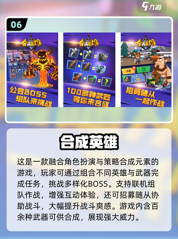 🔥2025热门合成游戏大集合！🎮轻松下载玩到嗨💥截图7