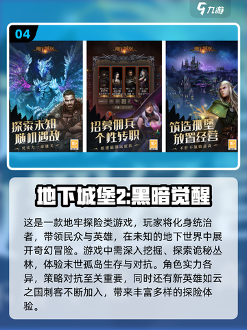 2023最🔥奇迹手游合集💥下载必玩截图5