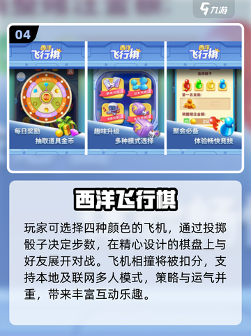 🎲2025最火大富翁手游TOP5！截图5