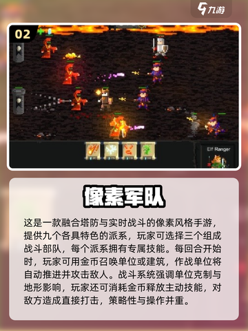 🔥2025最强像素手游TOP榜来了！🎮✨截图3