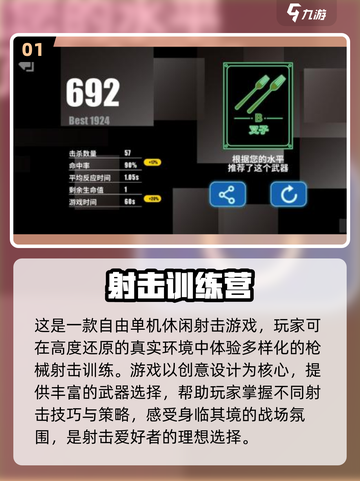 🔥2024年超好玩的单机射击游戏推荐💥截图2