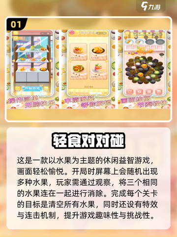 🔥2025超火消除手游推荐！🎮吃吃碰碰乐趣多💥截图2