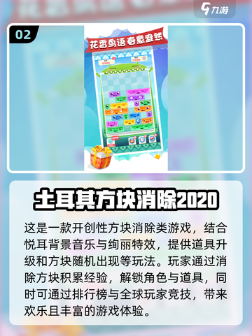 方块消消乐🎉2025最有趣消除游戏合集免费版大全截图3