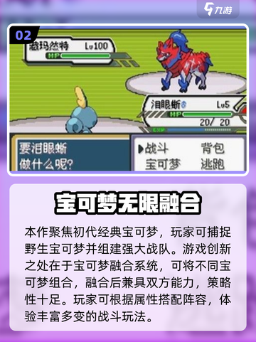 🔥2025最全宝可梦游戏下载榜来袭！🎮截图3