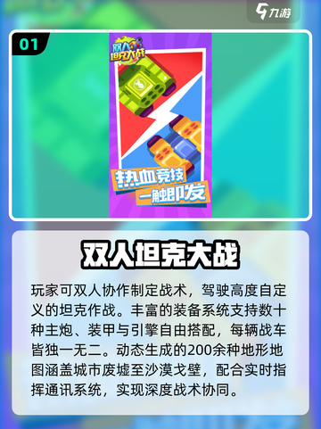 🔥2025最火双人游戏TOP榜💥截图2