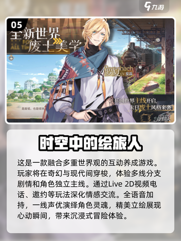 2025女生手游榜单💥你最爱哪款？🔥截图6
