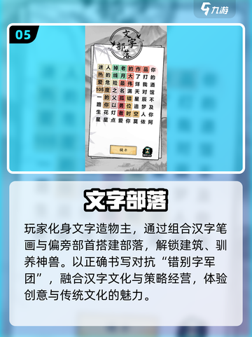2025🔥练字游戏TOP榜🎮轻松提升书写力✨截图6