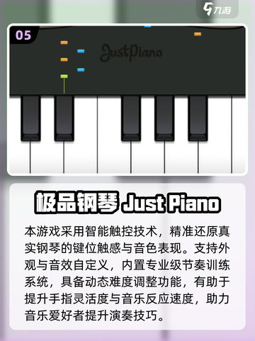 🎹2025超好玩的钢琴小游戏免费下载！🔥截图6