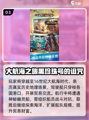 🔥2025最火航海网游大揭秘！⛵✨截图4
