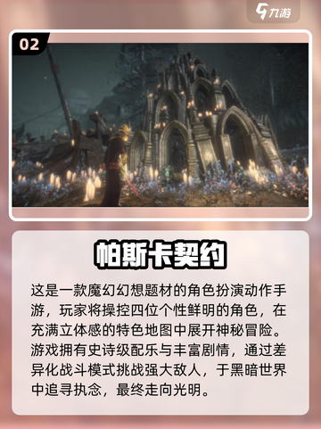 🔥2025最火巨人网游TOP榜💥🎮截图3