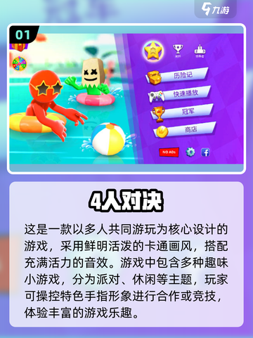 🔥2025最受欢迎的多人游戏，四人玩超嗨！🎮截图2