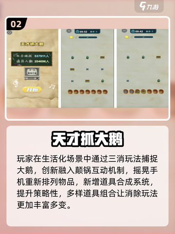 🔥2025超好玩抓大鹅类找茬游戏合集！🎮截图3