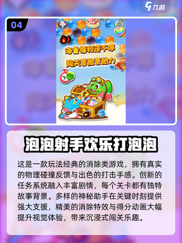 2025必玩泡泡游戏TOP榜💥高质推荐来袭🎮截图5