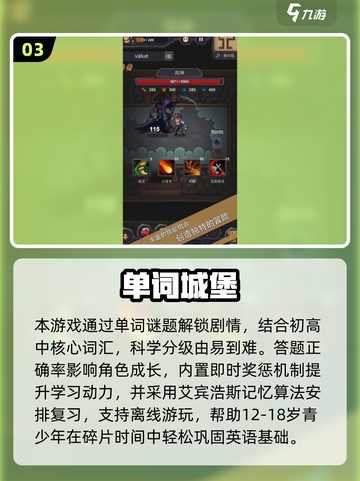 🎮初中生必玩10大游戏榜单2025🔥截图4