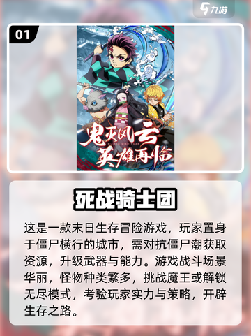 🔥2025必玩骑士游戏下载推荐🎮截图2