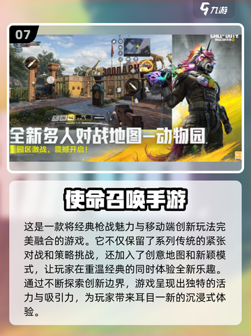 🔥2025必玩的火线射击手游合集，经典推荐下载！💥截图8