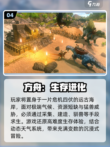 🔥2025爆款联机生存游戏汇总🎮截图5