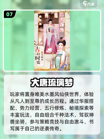 💄古风换装游戏大合集！2025最耐玩的换装手游推荐✨截图8