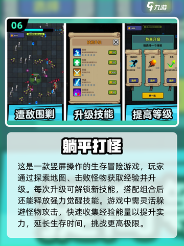 躺平发育！2025最🔥游戏推荐🔥🎮截图7