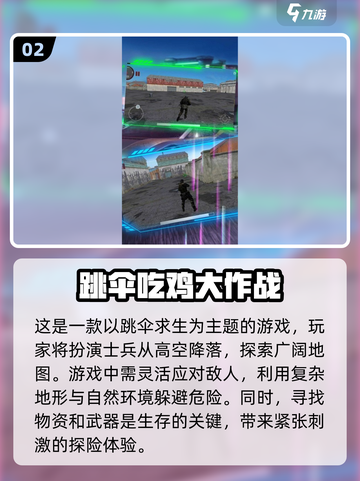🔥2024超火团建游戏合集🎉免费下载链接在这里！截图3