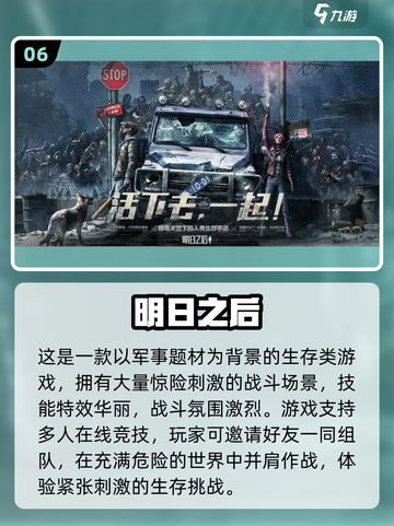 2025男人必玩十大游戏🔥精选推荐榜单🎮截图7