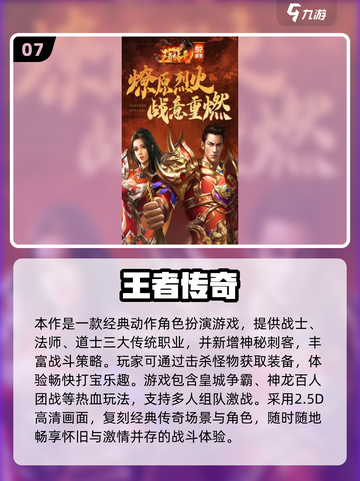 🔥2025最火三端互通游戏榜单出炉！🎮截图8