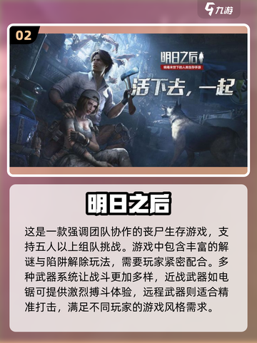 丧尸来袭！🔥2025必玩丧尸手游合集좀截图3