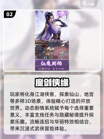 🔥2025仙侠手游TOP榜！迷失传奇修仙必玩榜单✨截图3