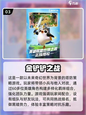2024手游排行榜🔥超好玩游戏大全✨截图4