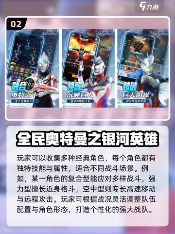 🌟2025必玩！戴拿奥特曼游戏合集🎉截图3