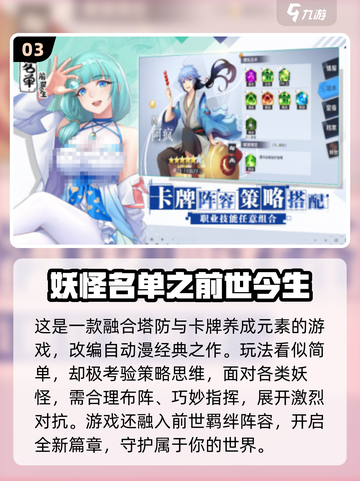 🔥修仙塔防手游推荐！小妖卫道同类爆款来袭！💥截图4