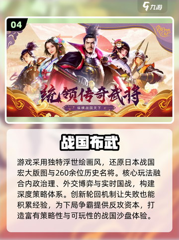 🔥2025战国战略游戏TOP榜🎮必玩推荐！截图5