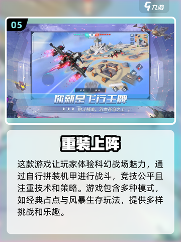 🔥2025手游排行榜：这些网游太上头了！🎮截图6