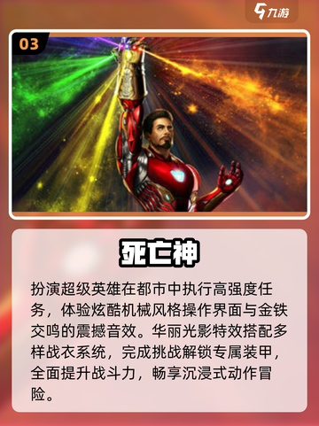 🔥漫威5V5激战！免费畅玩2025新游💥截图4