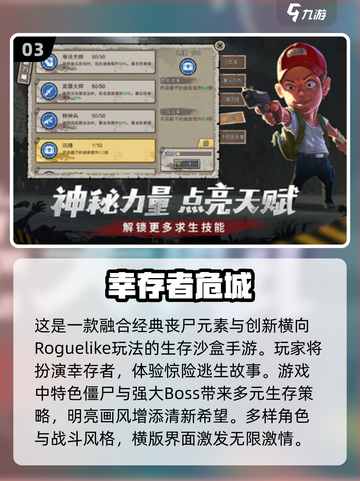 🔥2024必玩！超刺激末日手游合集🎉截图4