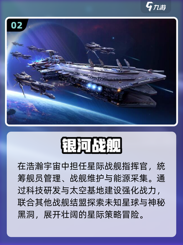 🎮2025必玩银河游戏神作！🔥截图3
