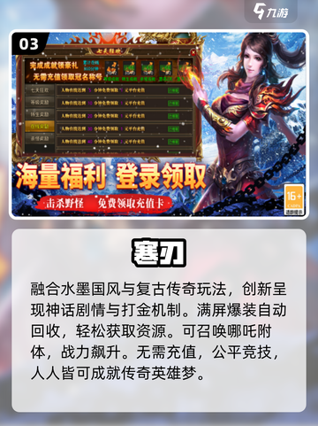 🔥2025最火传奇手游TOP榜💥截图4